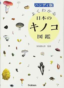 キノコ関係洋書　4冊セット キノコ関係洋書 4冊セット 洋書キノコ関係書籍 4冊セット